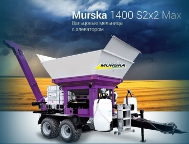 Вальцовая мельница Murska 1400S2X2 MAX С ЭЛЕВАТОРОМ