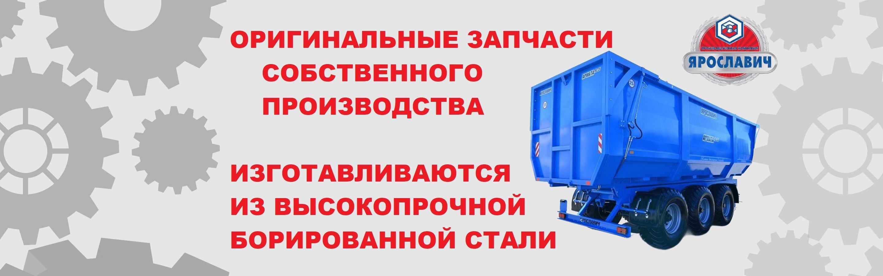 Ярославич2