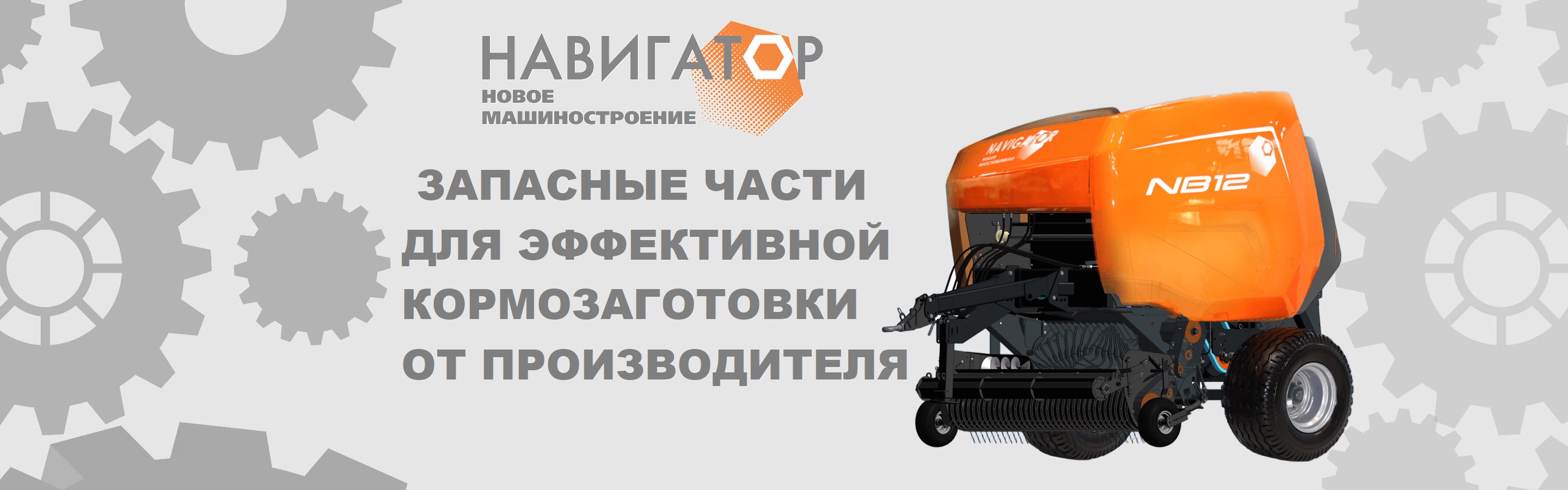 Навигатор