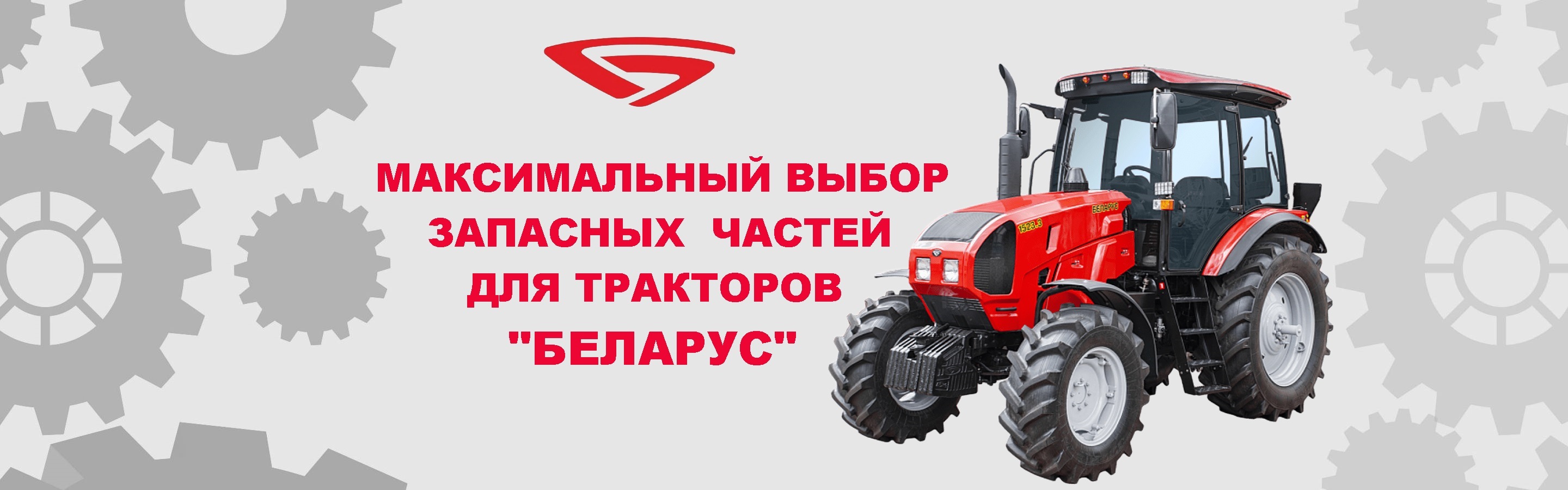 МТЗ