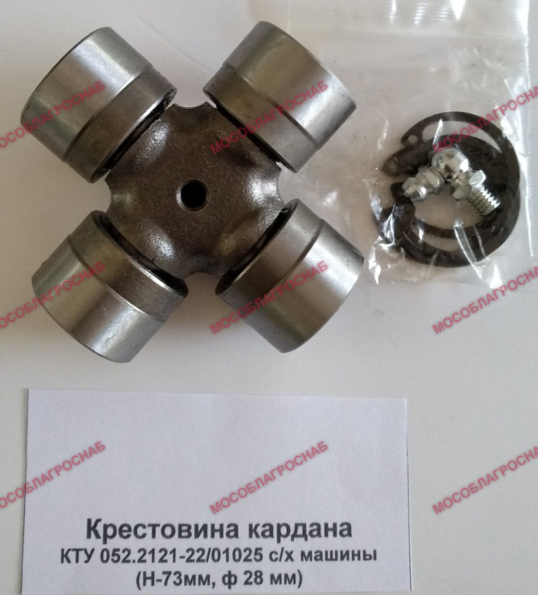 Крестовина кардана КТУ 052.2121-22/01025 с/х машины (Н-73мм, ф 28 мм)