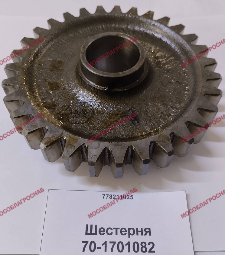 70-1701082  Шестерня