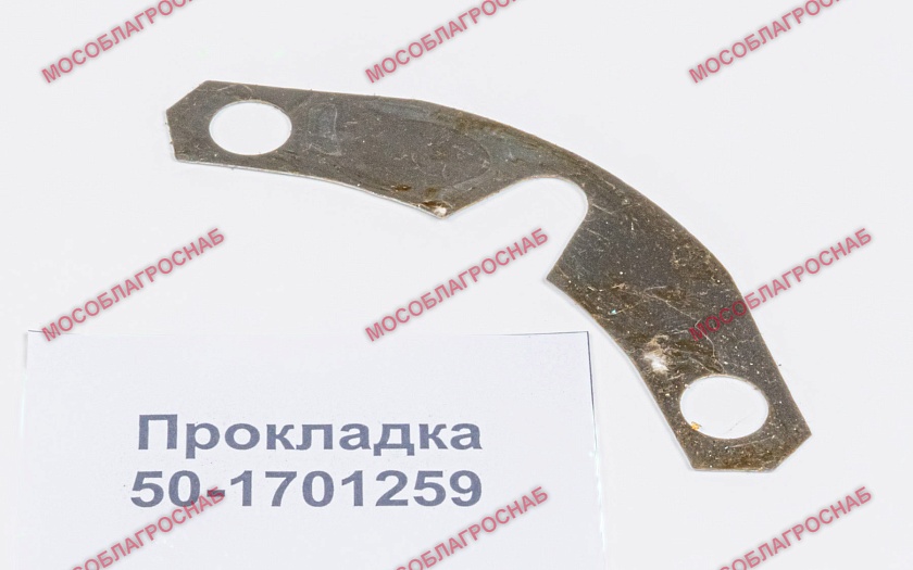 50-1701259  Прокладка