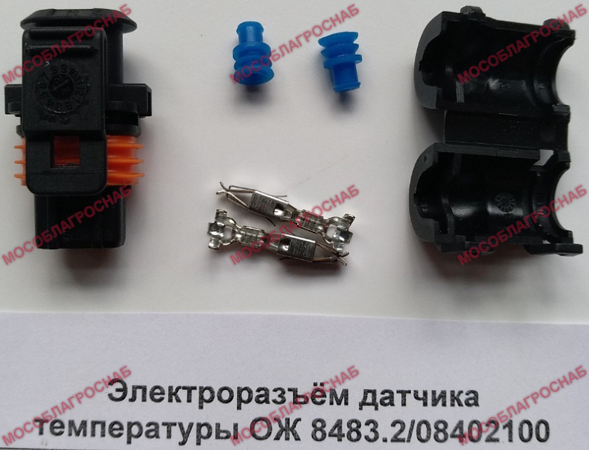 Электроразъём датчика температуры ОЖ 8483.2/08402100