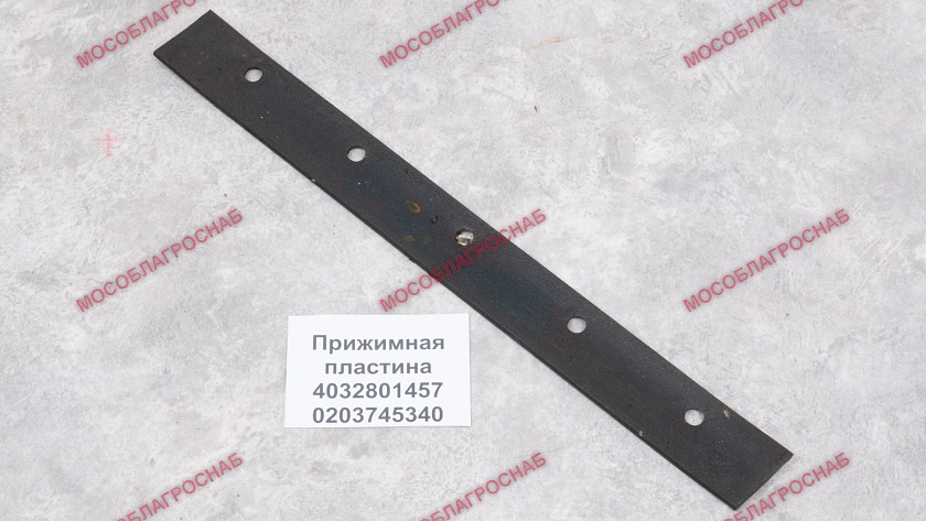 ПРИЖИМНАЯ ПЛАСТИНА /4032801457/ 0203745340