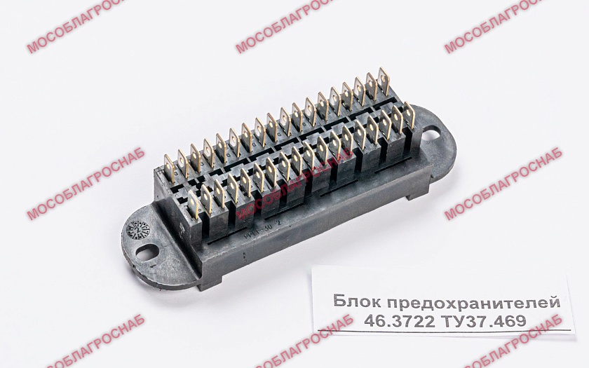 Блок предохранителей 46.3722 ТУ37.469