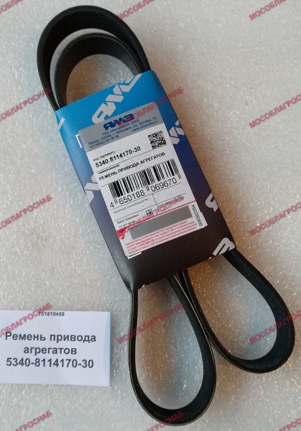 5340-8114170-30 Ремень привода агрегатов  8РК1285