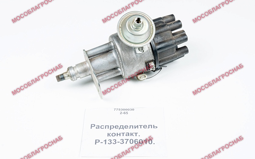Распределитель / Р-133-3706010-контакт.