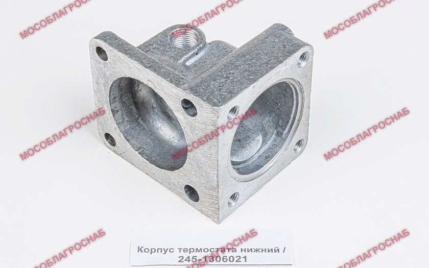 Корпус термостата нижний / 245-1306021