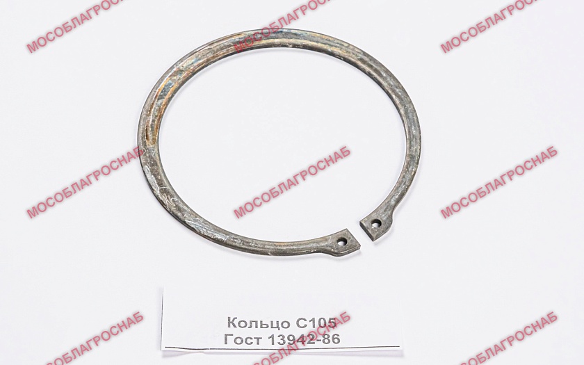 Кольцо С105 Гост 13942-86