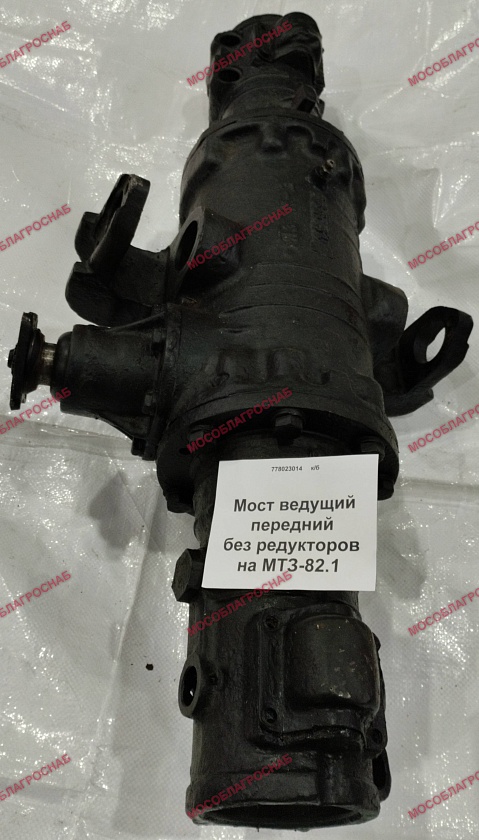 Мост ведущий  передний без редукторов на МТЗ-82.1