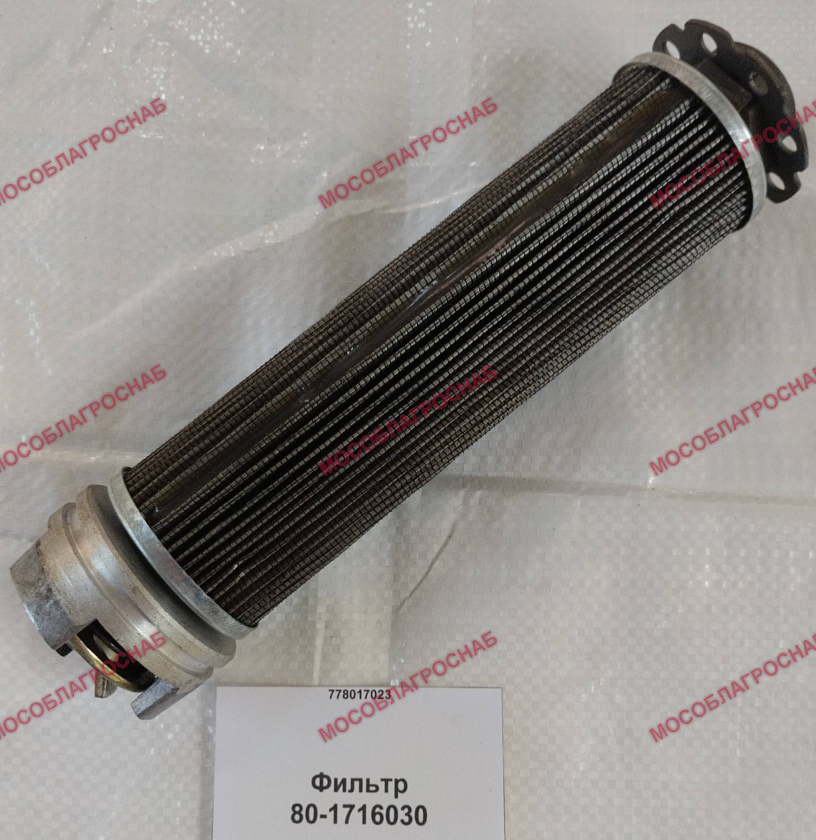 Фильтр  80-1716030