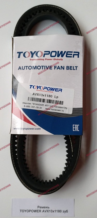 Ремень AVX 11*10*1180 зуб. (13х1180) / 11*10*1180 зубч., шт.