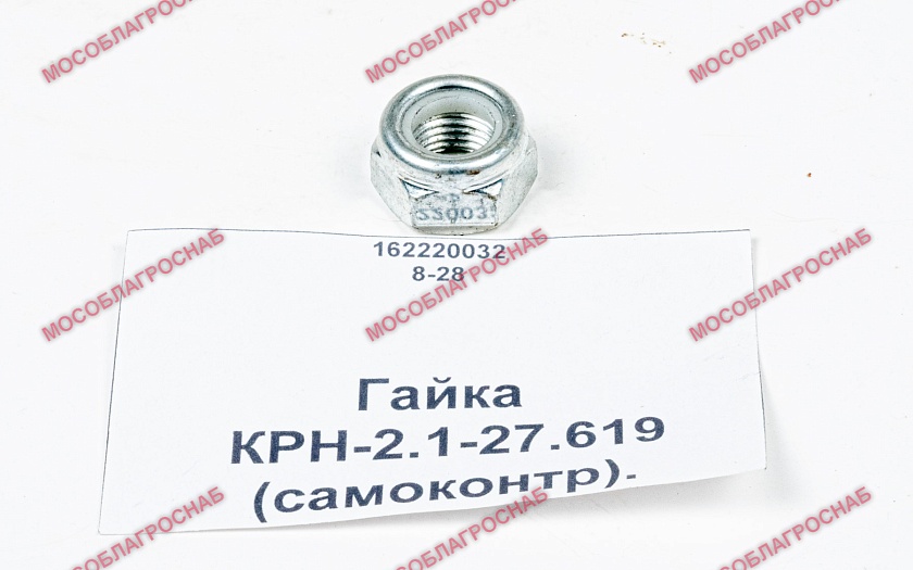 Гайка / КРН-2.1-27.619  (самоконтр).