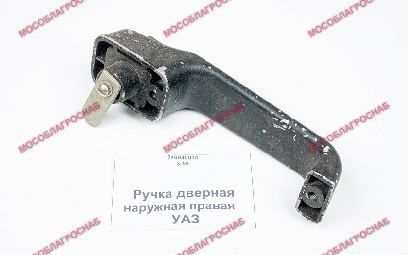 Ручка дверная наружная правая / УАЗ