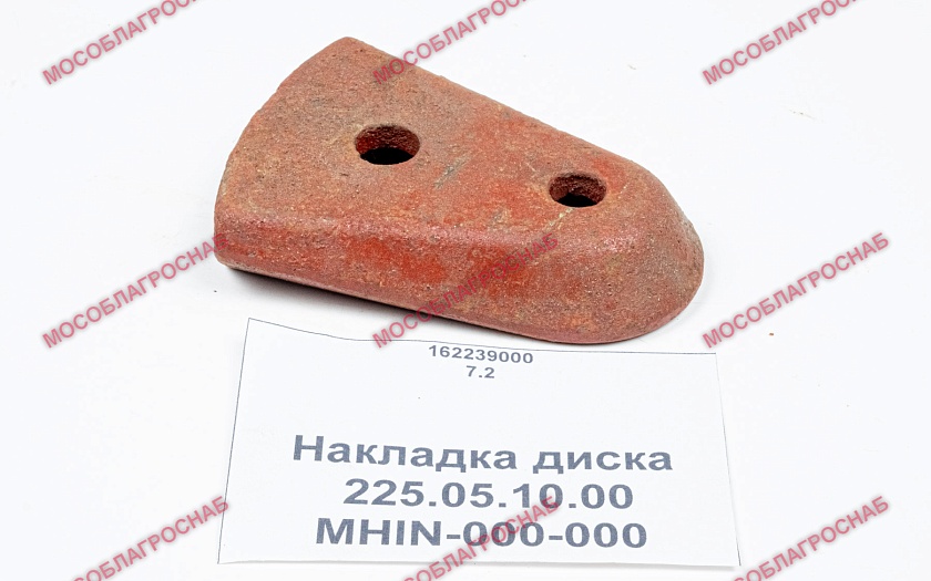 Накладка диска / 225.05.10.00 MHIN-000-000