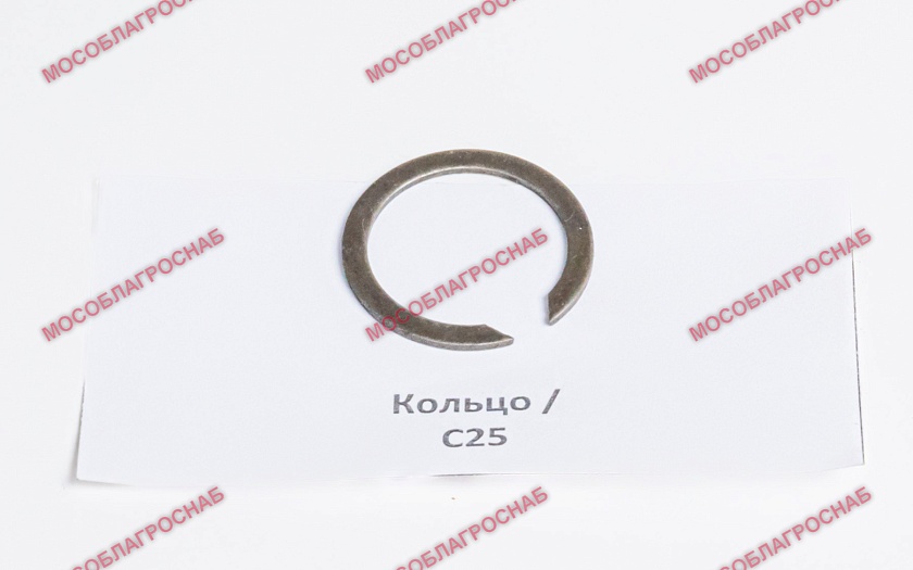 КОЛЬЦО /С25