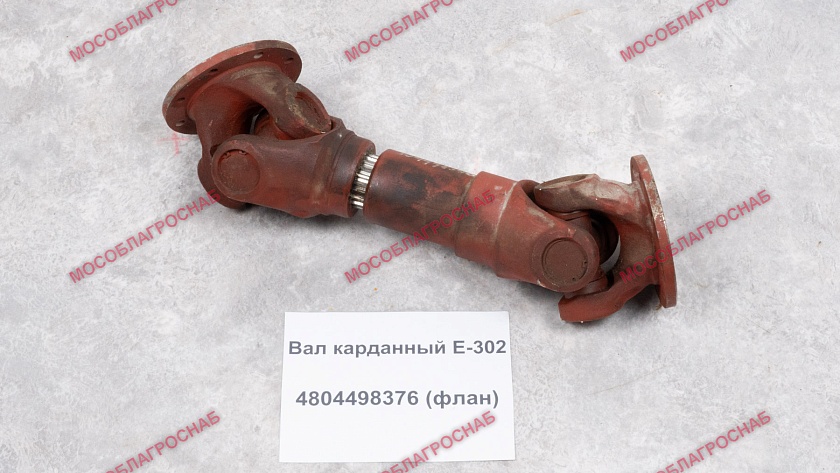 ВАЛ КАРД. Е-302/4804498376 (флан)