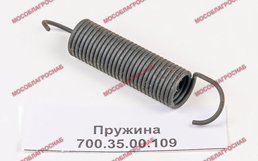 Пружина 700.35.00.109