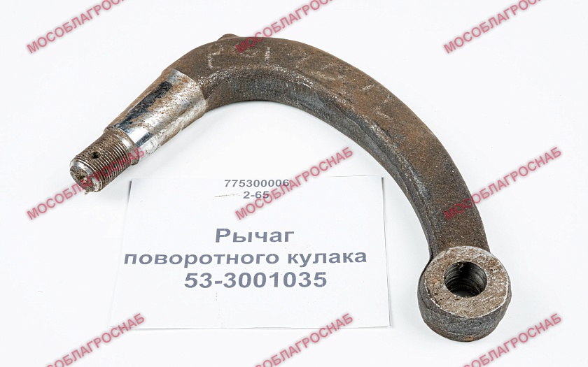 Рычаг поворотного кулака / 53-3001035