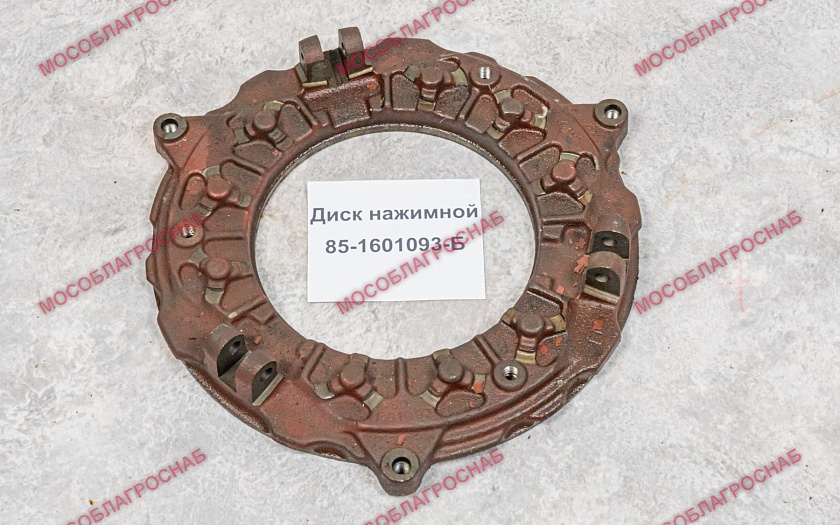 85-1601093-Б  Диск нажимной