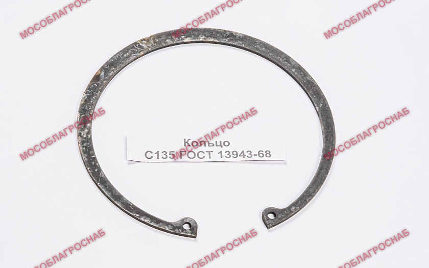 Кольцо С135 ГОСТ 13943-68