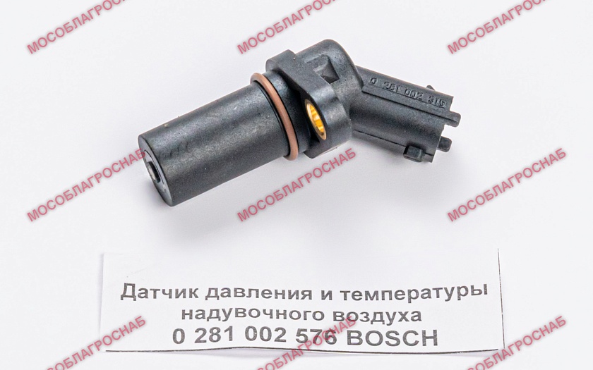 Датчик давления и температуры надувочного воздуха 0 281 002 576 BOSCH