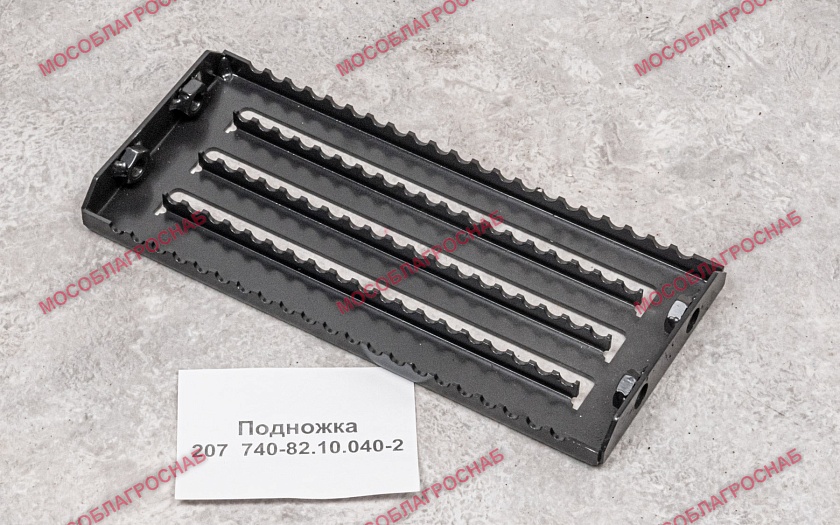 Подножка 207  740-82.10.040-2