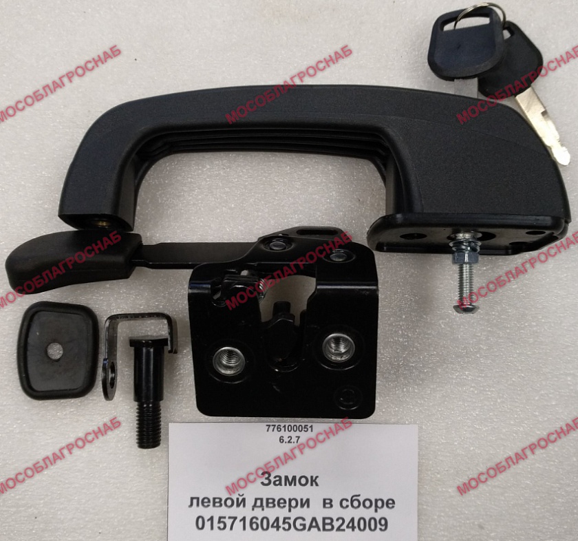 Замок левой двери в сборе 015716045GAB24009