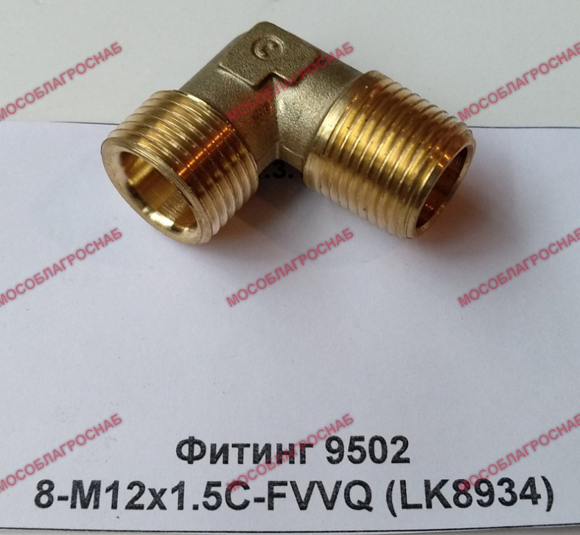 Фитинг угловой 9502  10-М12х1,5