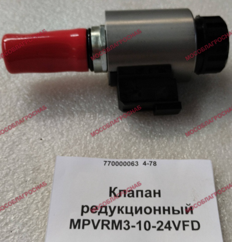 Клапан редукционный MPVRM3-10-24VFD
