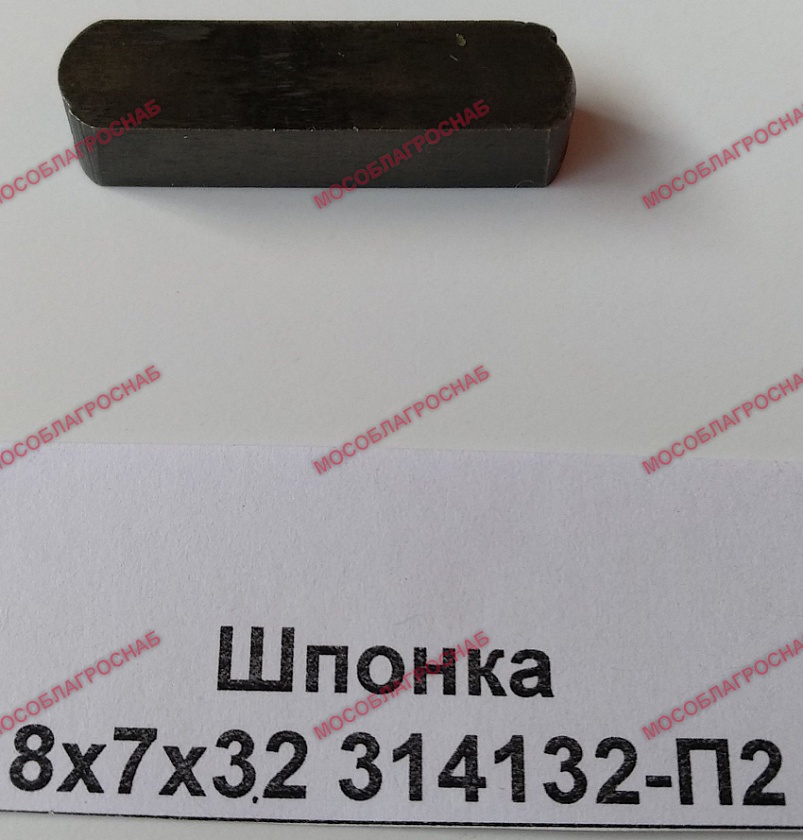 Шпонка 8х7х32 314132-П2