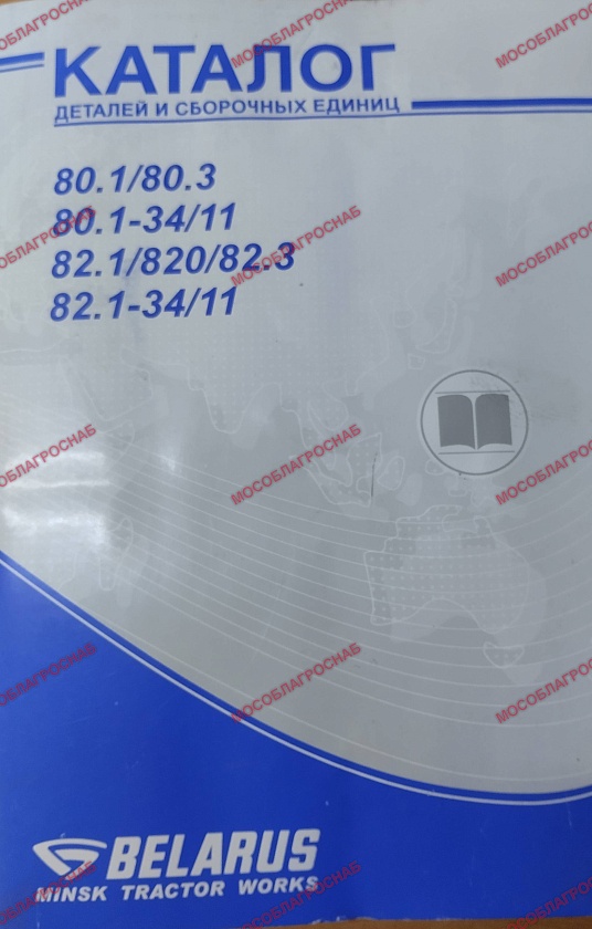 80-0000010 КДС  80.1, 80.3, 80.У, 82.У  Каталог деталей и сборочных единиц