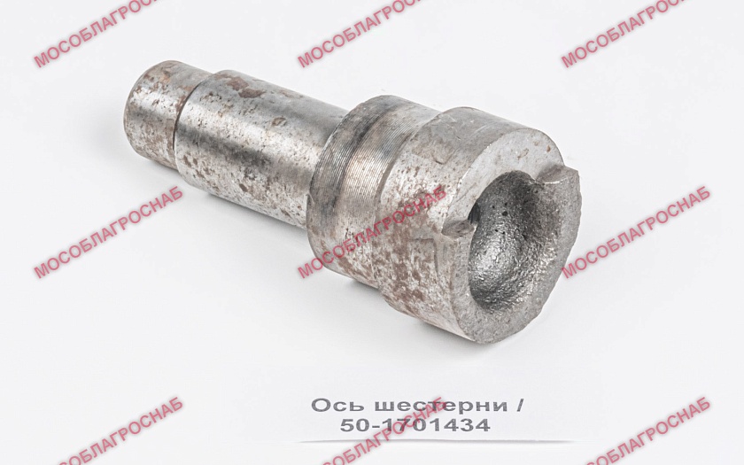 Ось шестерни / 50-1701434
