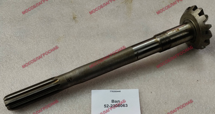 52-2308063  Вал