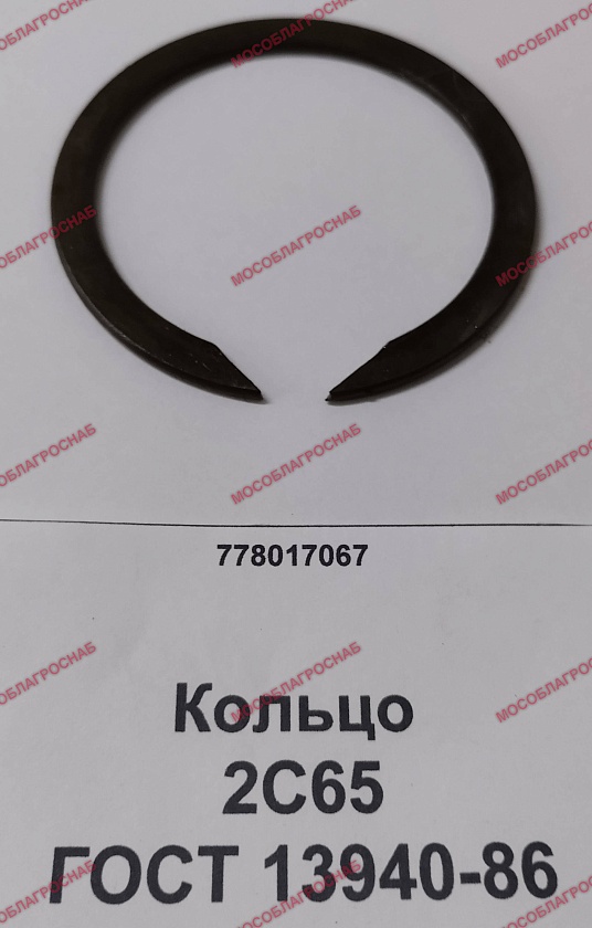 Кольцо / 2С65  ГОСТ 13940-86