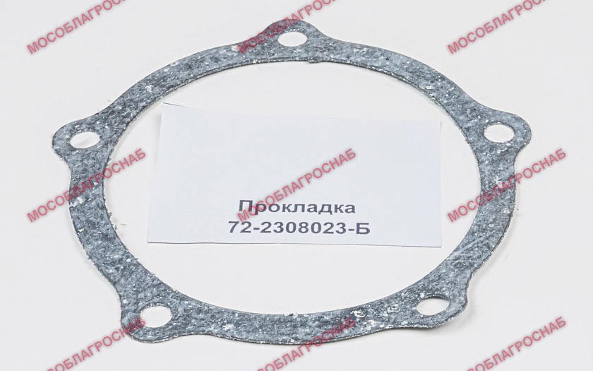 Прокладка / 72-2308023-Б