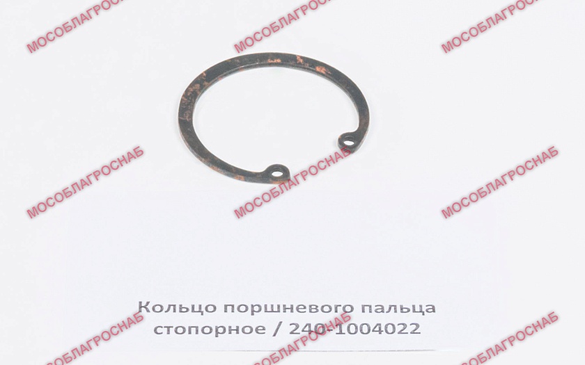 Кольцо поршневого пальца стопорное / 240-1004022