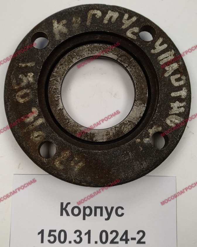 КОРПУС / 150.31.024-2