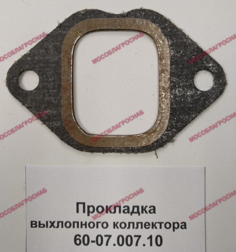 Прокладка выхлопного коллектора / 60-07.007.10