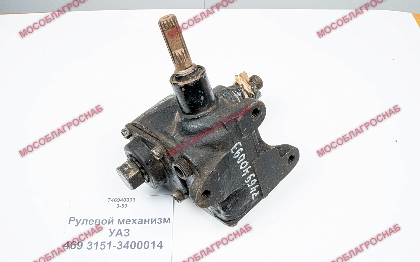 РУЛ.МЕХАНИЗМ / УАЗ 469 3151-3400014