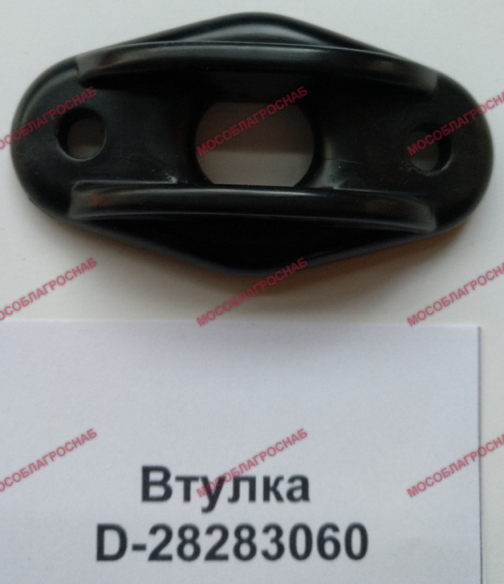 ВТУЛКА / D-28283060