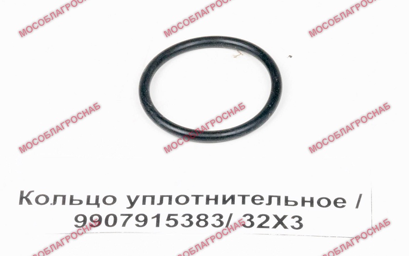 Кольцо уплотнительное /  9907915383/ 32Х3