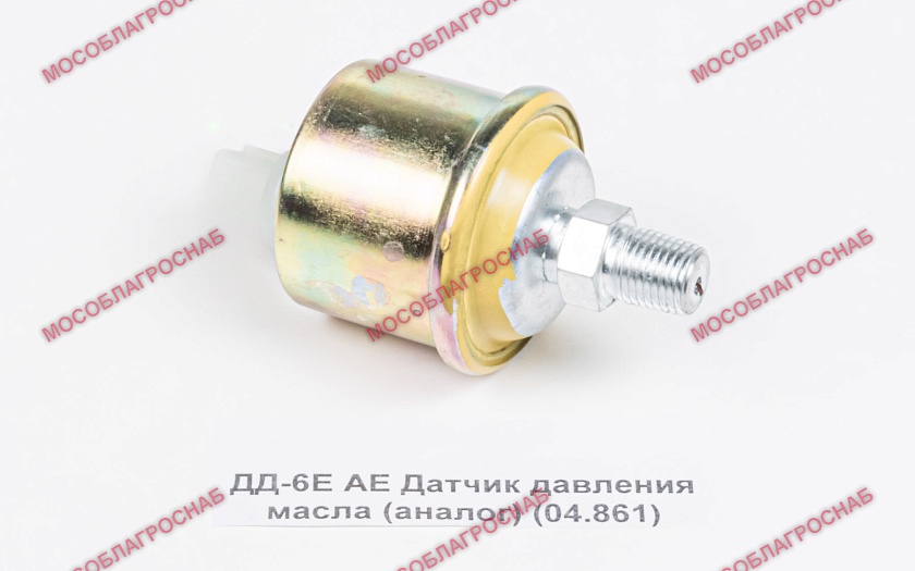 ДД-6Е АЕ  Датчик давления масла (аналог) (04.861)