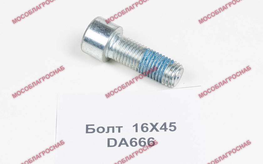 DA666 / БОЛТ 16Х45