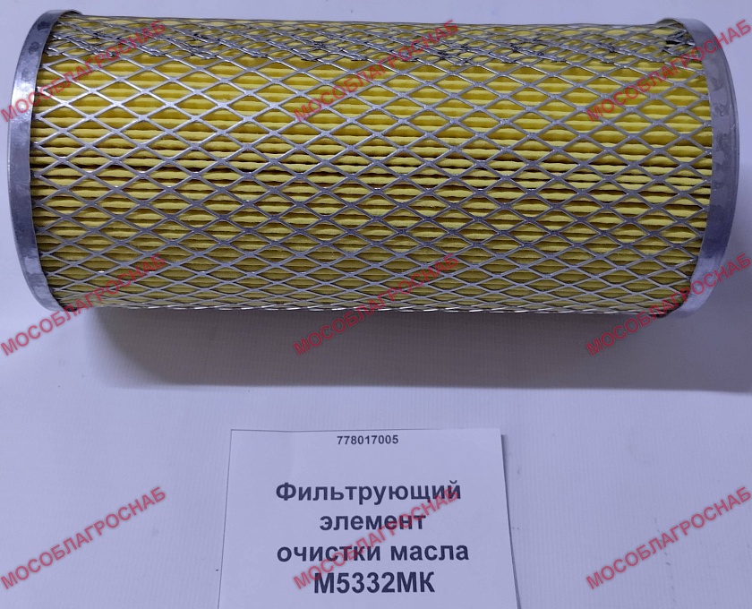 Фильтрующий элемент очистки масла  М5332МК