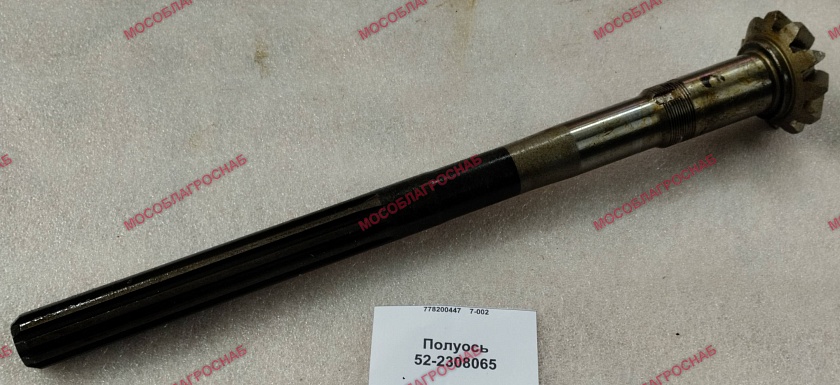 52-2308065  Полуось