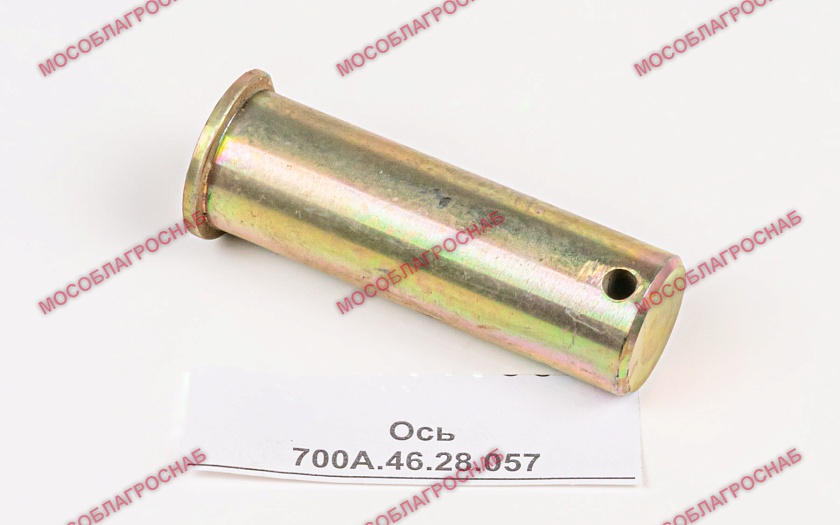 Ось 700А.46.28.057