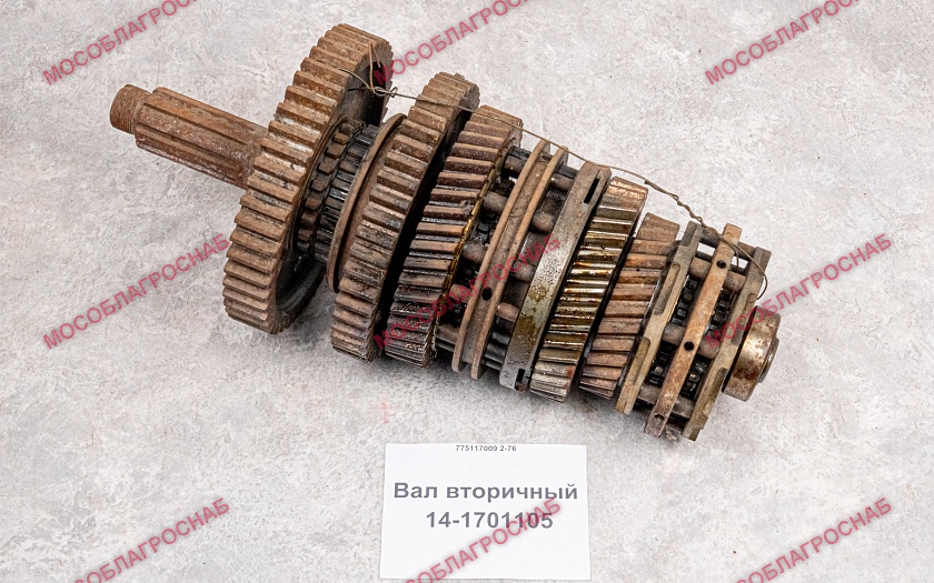 ВАЛ ВТОРИЧНЫЙ / 14-1701105