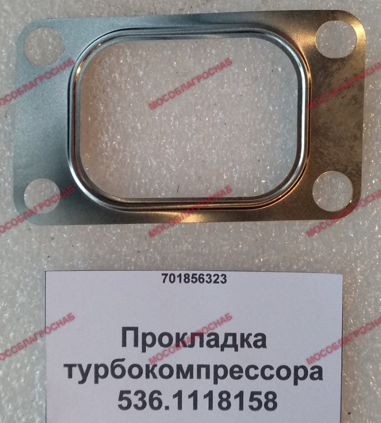 Прокладка турбокомпрессора  536.1118158